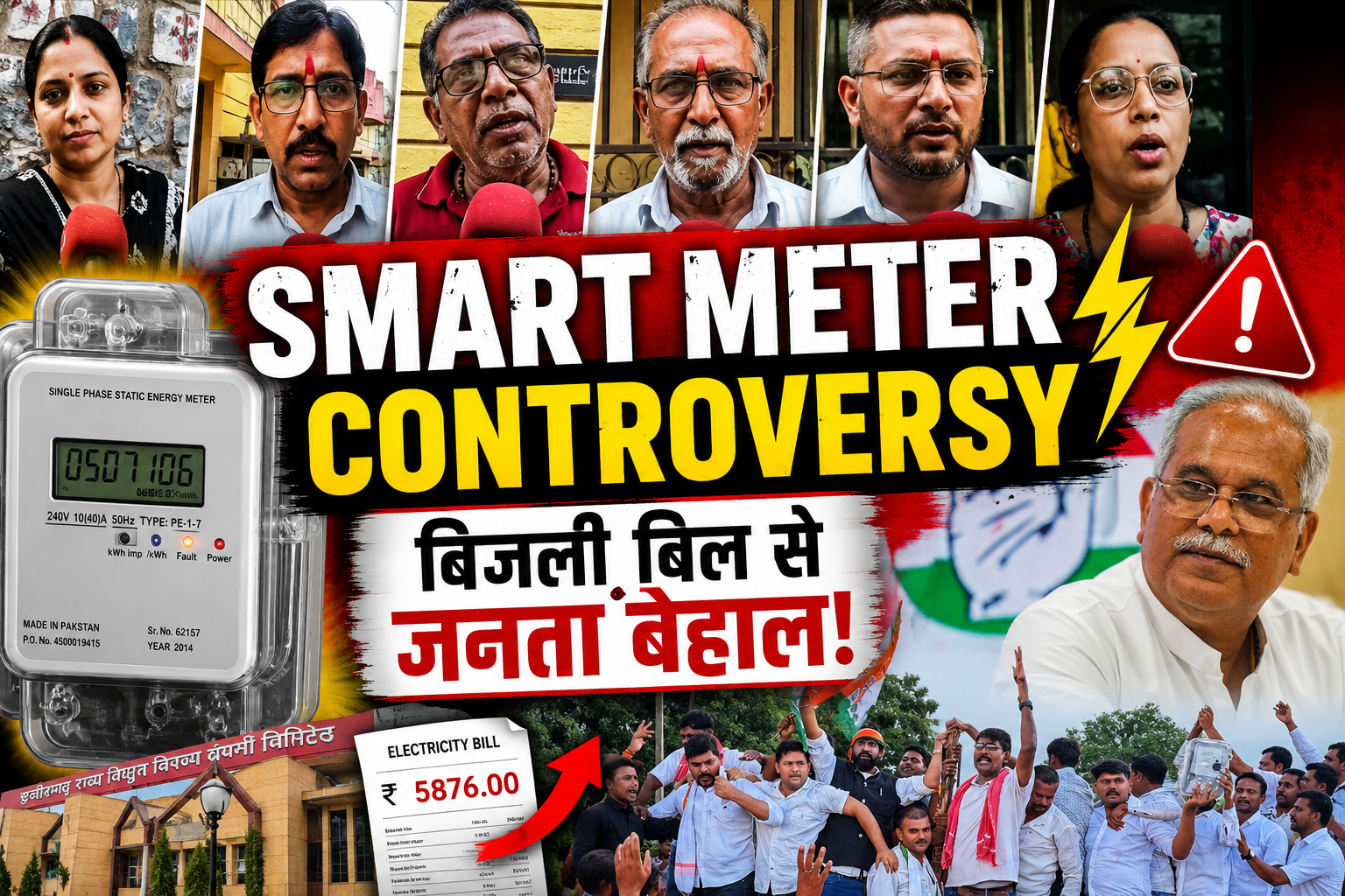 Smart Meter