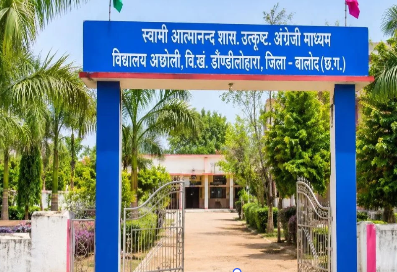 Screenshot 2026-08-18 004625 आत्मानंद स्कूल
