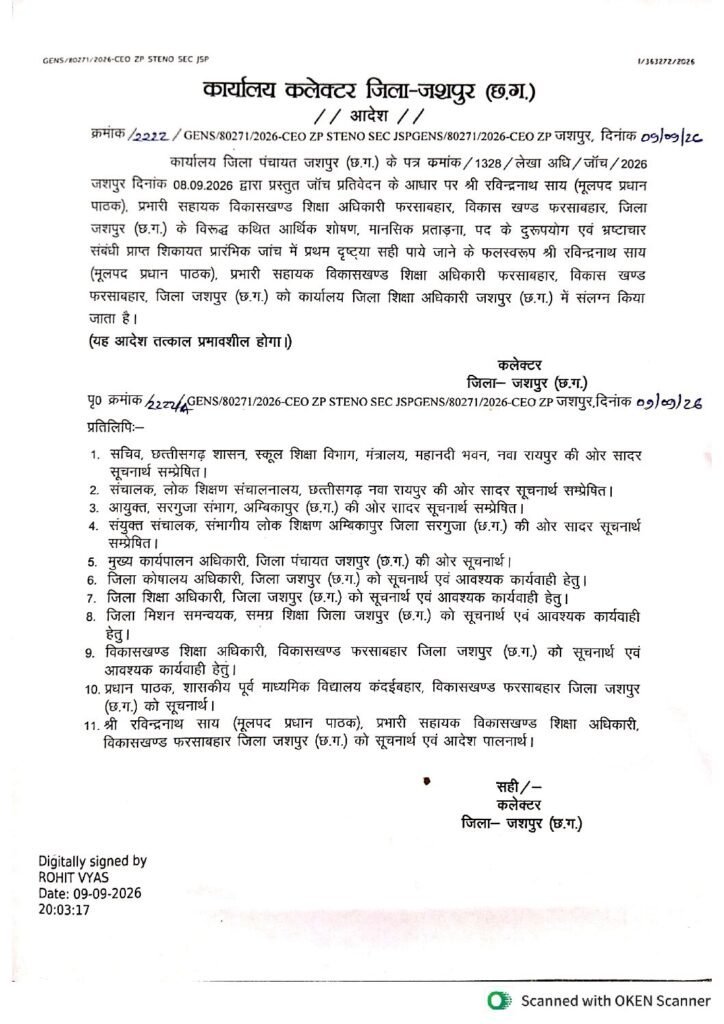 ABEO-Farsahabar_3-pdf-724x1024 रविन्द्रनाथ साय को भी हटाया गया