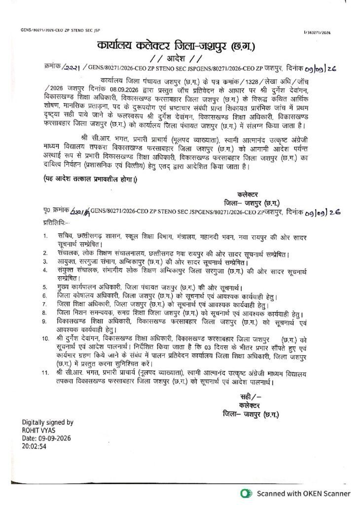 BEO-Farsahabar_2-pdf-724x1024 बीईओ दुर्गेश देवांगन भी हटाए गए